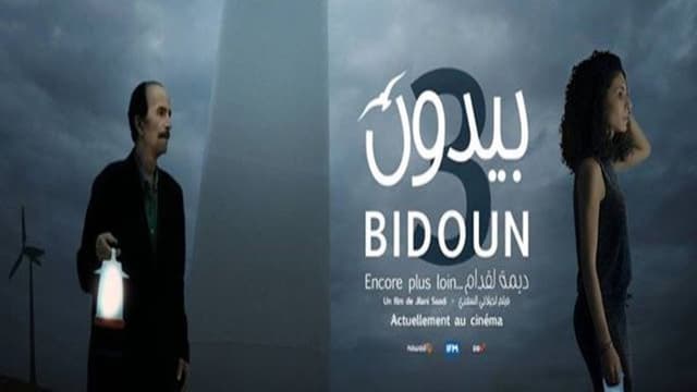Bidoun 3