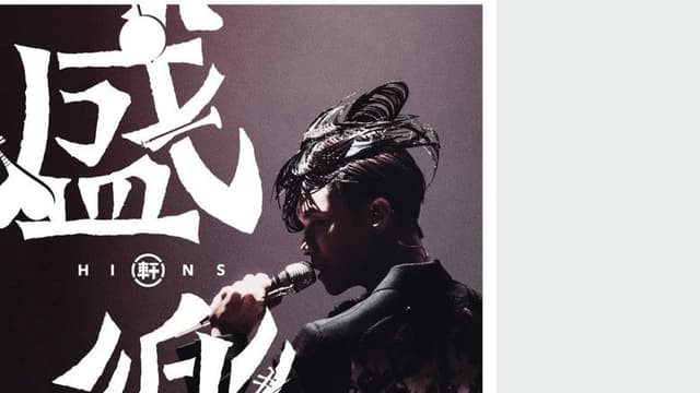 Hins Cheung X HKCO Live