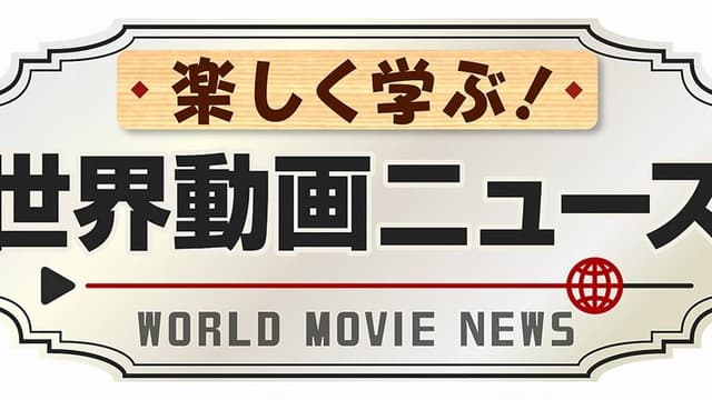 Have Fun Learning! World News Videos