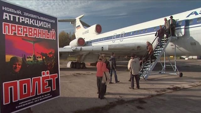 Аттракцион