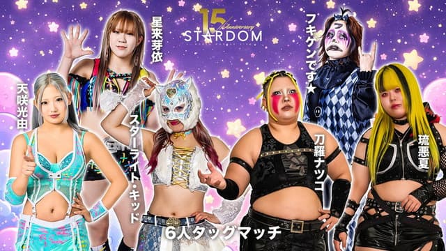 Stardom 15th Anniversary Series ~ New Year Stars 2026 in Osaka ~ Day 2