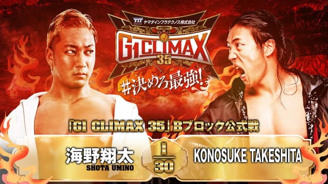 NJPW G1 Climax 35: Day 14