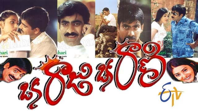Oka Raju Oka Rani