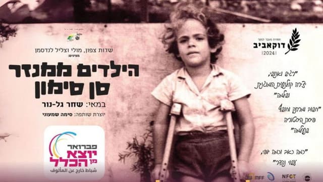 The Children of San Simon