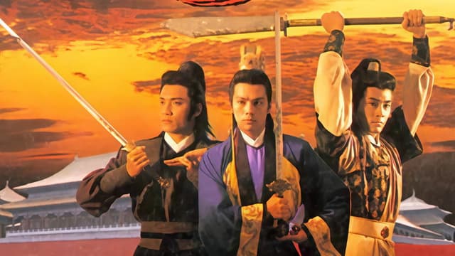 龍庭爭霸