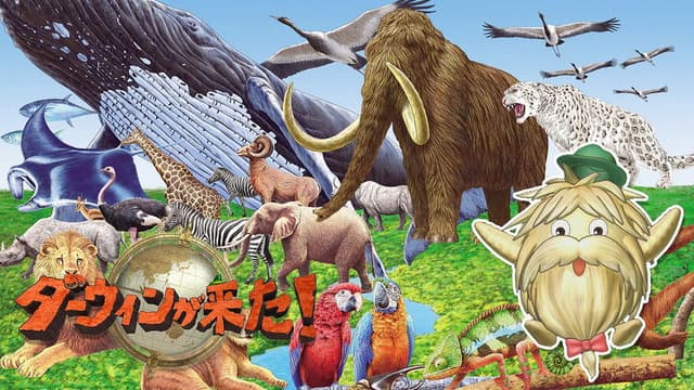 Darwin's Amazing Animals