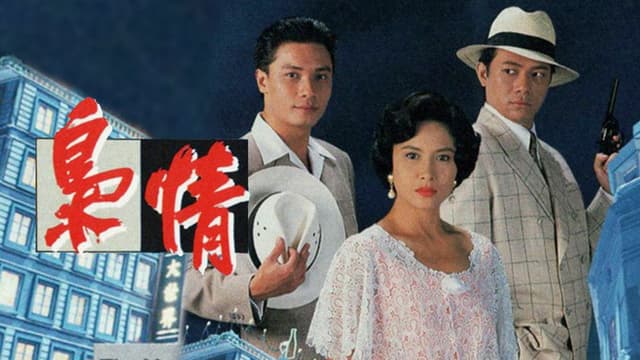 The Hero From Shanghai