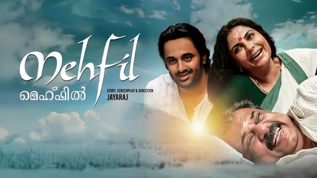 Mehfil