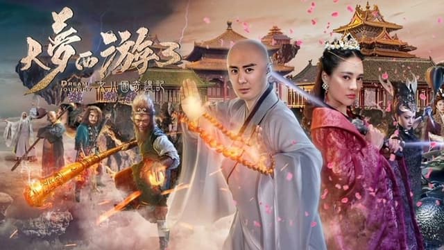 Dream Journey 3: The Land of Many Perfumes