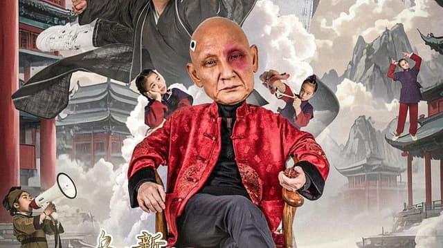 乌龙新院之乌龙秘笈