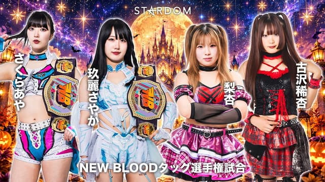 Stardom Nighter in Korakuen 2026 Oct.1