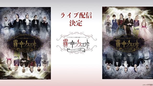 Anaden vol.2 "Nosferatu in the Mist - The Legend of Dracula"