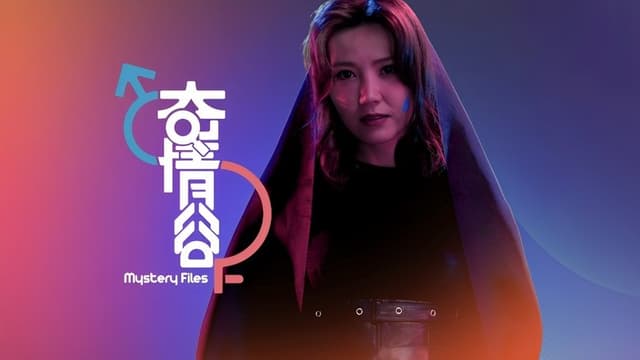 Mystery Files