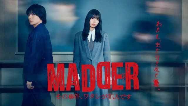 MADDER: I Am the Culprit in That Case