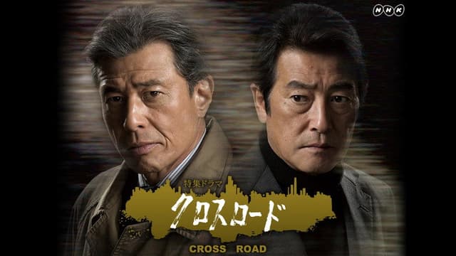 Cross Road