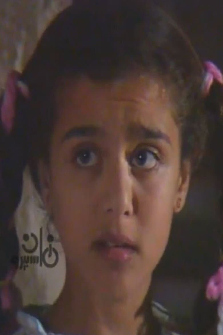 Reem Hassan