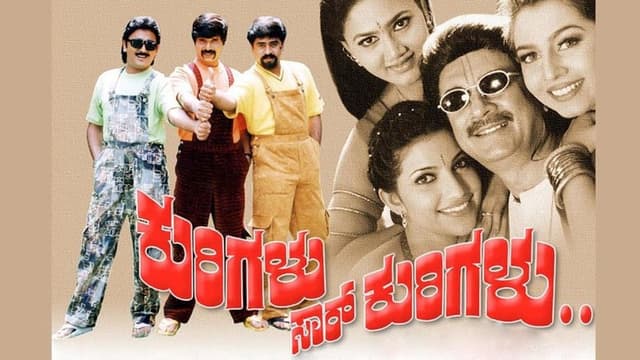 Kurigalu Saar Kurigalu