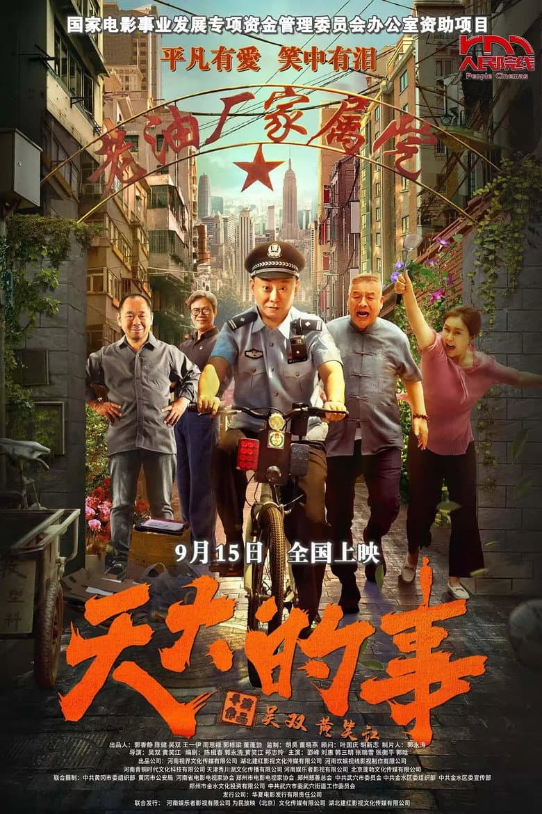 movie-thumb