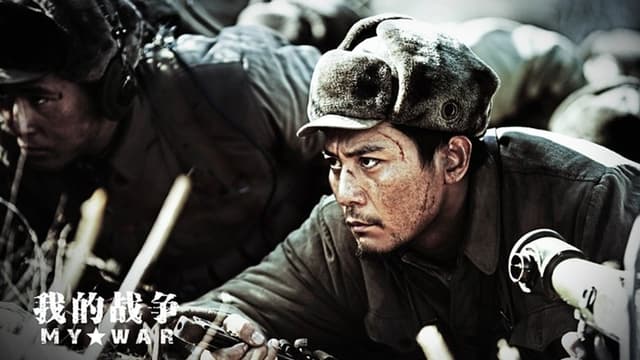 My War