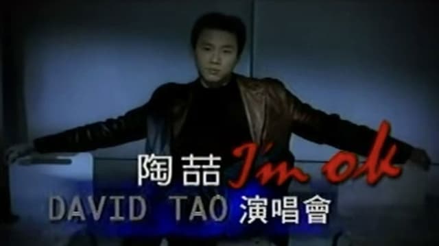 陶喆 I'm OK Live演唱会