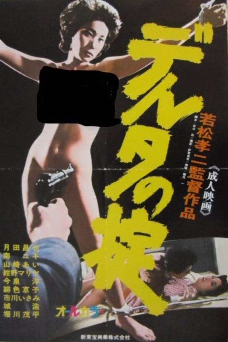 movie-thumb