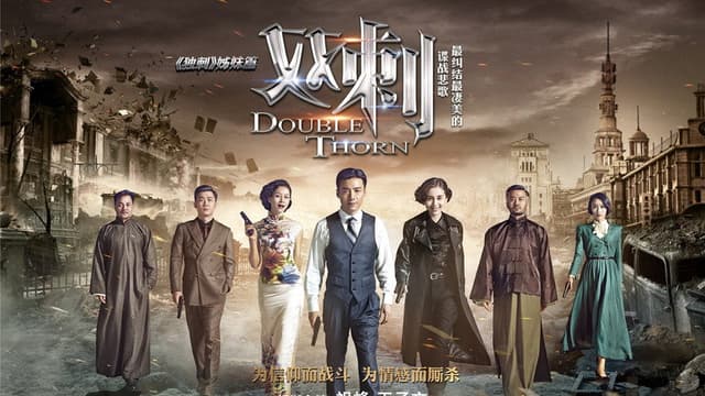 Double Thorn
