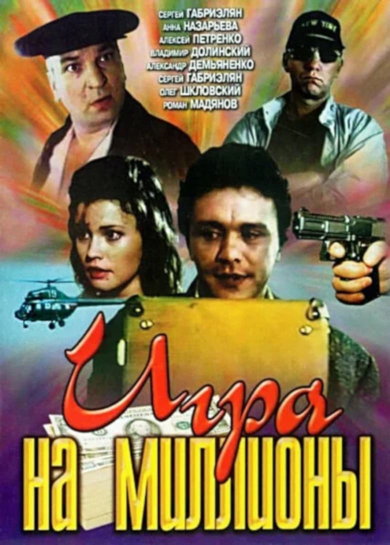 movie-thumb