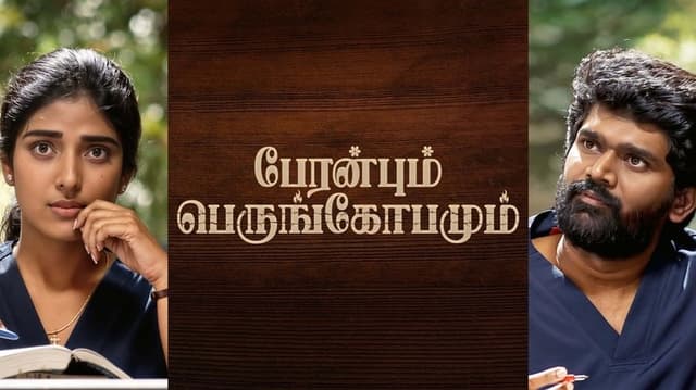 Peranbum Perungobamum