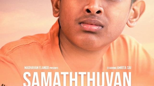 Samaththuvan