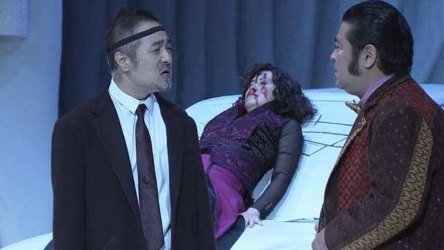 大人計画「業音」