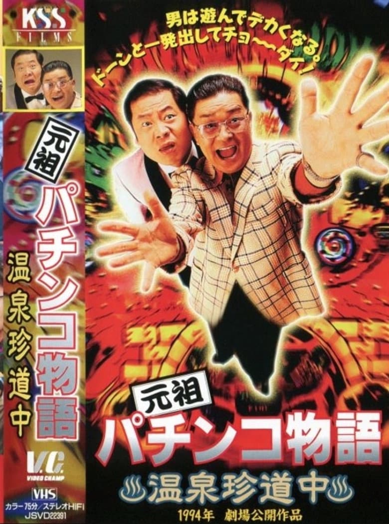 movie-thumb