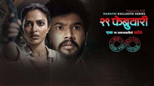 29th February