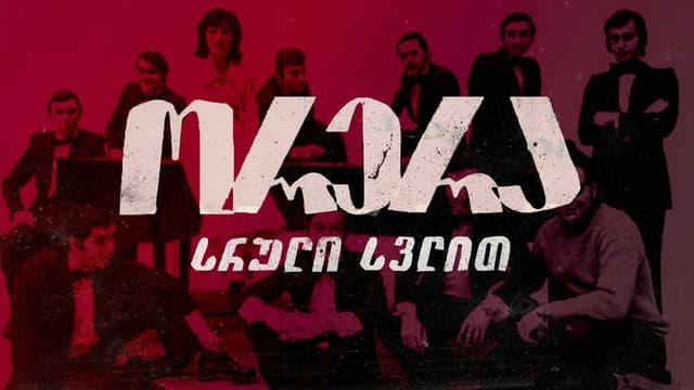 Oh, come on, full speed ahead!