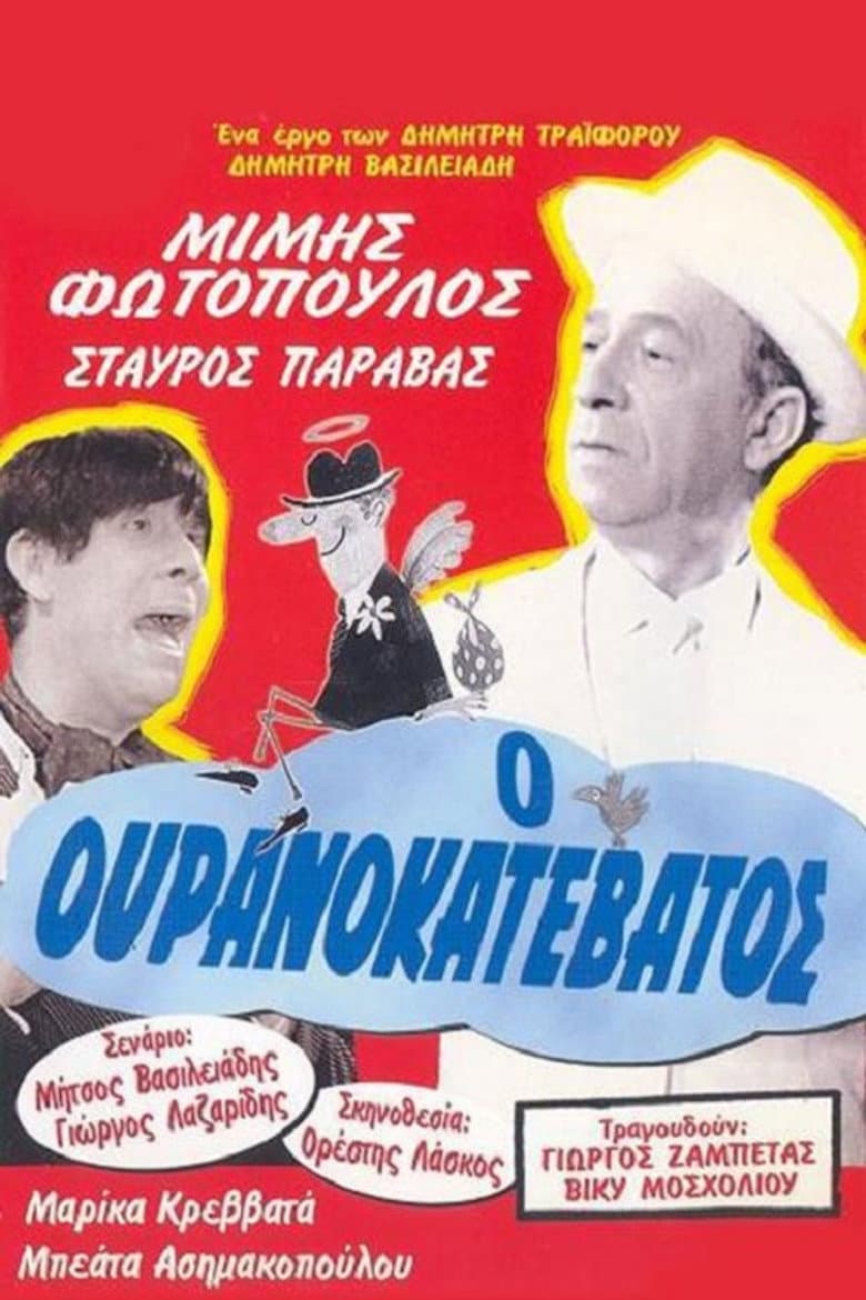 movie-thumb