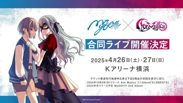 MyGO!!!!!×Ave Mujica Joint LIVE「What Lies Beyond the Fork in the Road」DAY2 : Geosmin