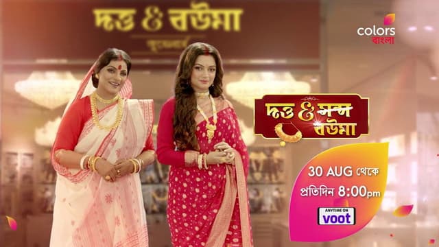Dutta and Bouma