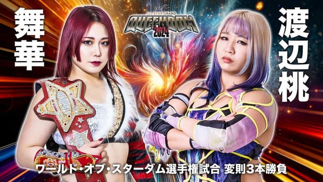 Stardom All Star Grand Queendom 2024