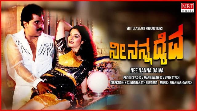 Nee Nanna Daiva
