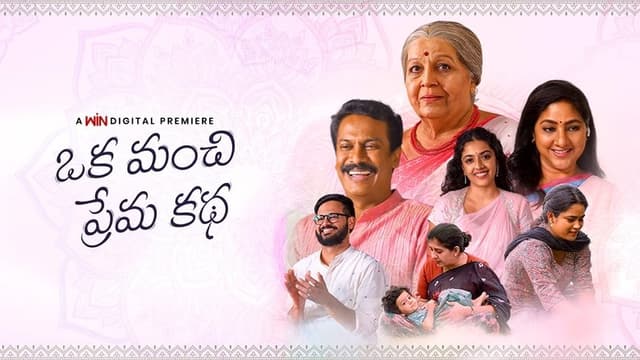 Oka Manchi Prema Katha
