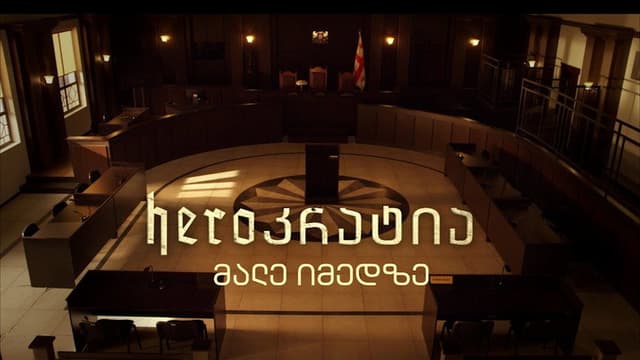 Herocracy
