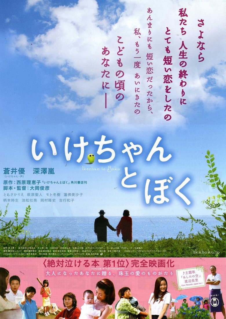 movie-thumb