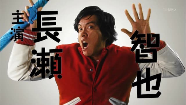 Carry On! Hara-chan!