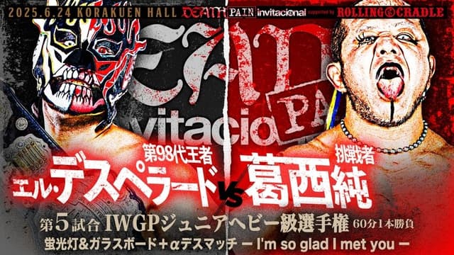 NJPW Death Pain Invitational