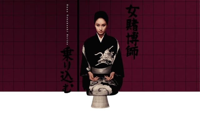 Woman Gambler Is Coming