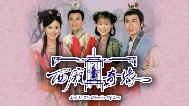 Lost in the Chamber of Love