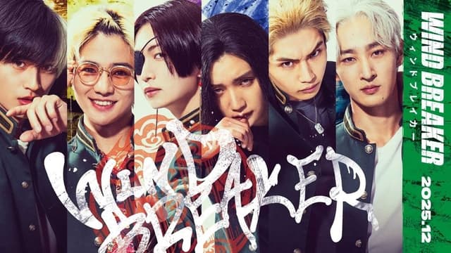 WIND BREAKER／Uindo Bureikā