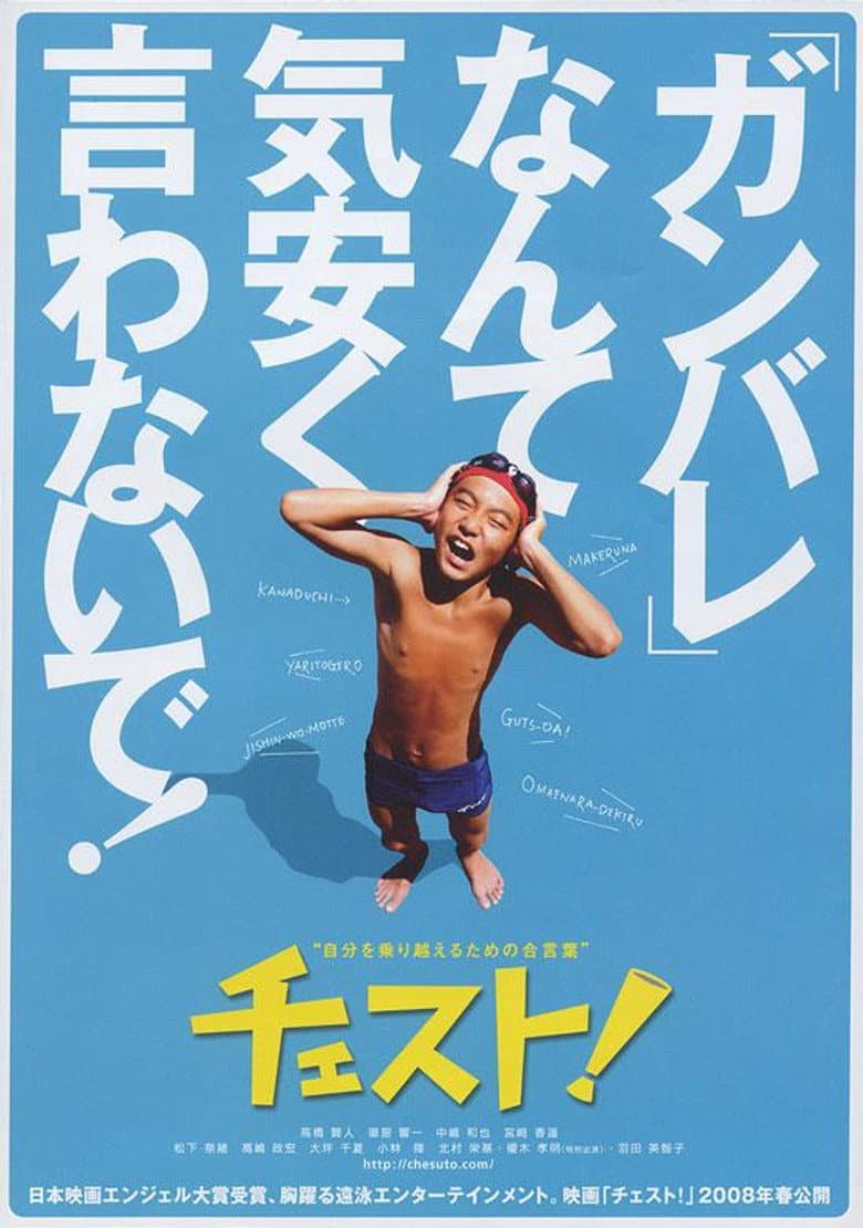 movie-thumb
