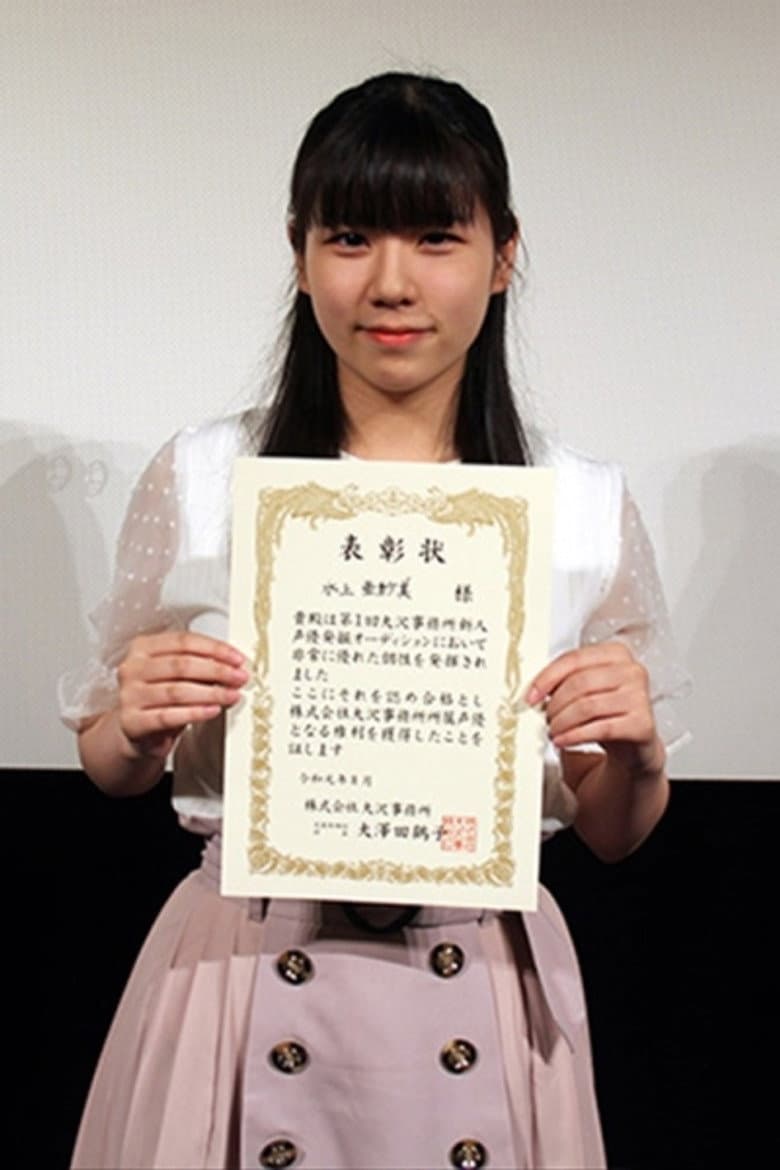 Asami Mizukami