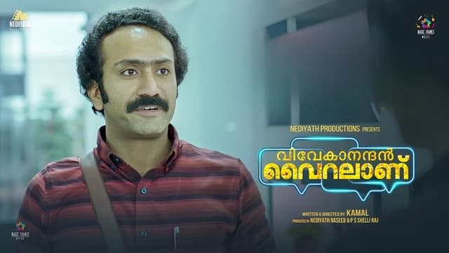 Vivekanandan Viralanu