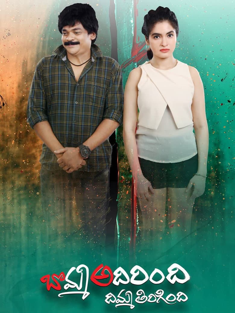 movie-thumb